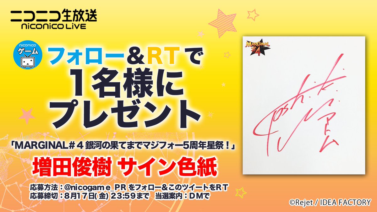 ニコニコゲーム公式 tweet media