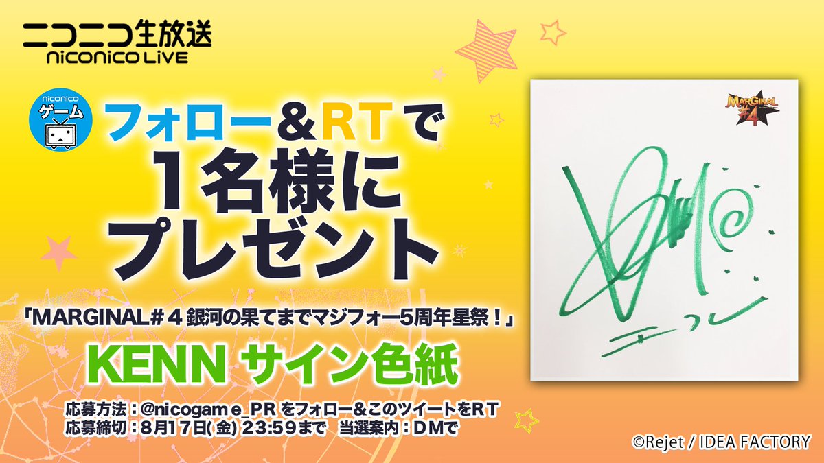 ニコニコゲーム公式 tweet media