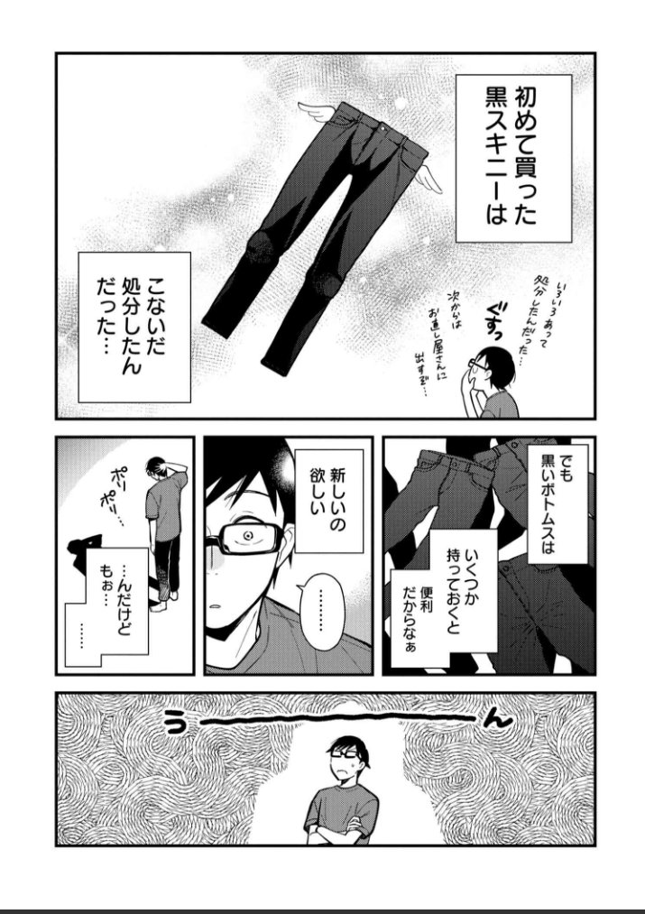 「服を着るならこんなふうに」第57話、更新されました!兄、デザイナーズブランドを学びたい、の巻の始まりです。曰く付きの環の古いお友達も登場しました。宜しくお願い致します!
https://t.co/6OiqYBuU4q #服を着るなら 