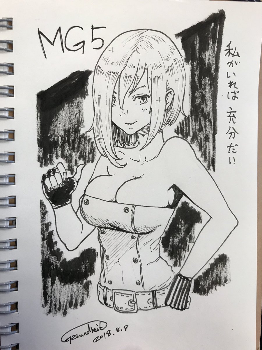 うちのMG5がかわいいので取り急ぎ 