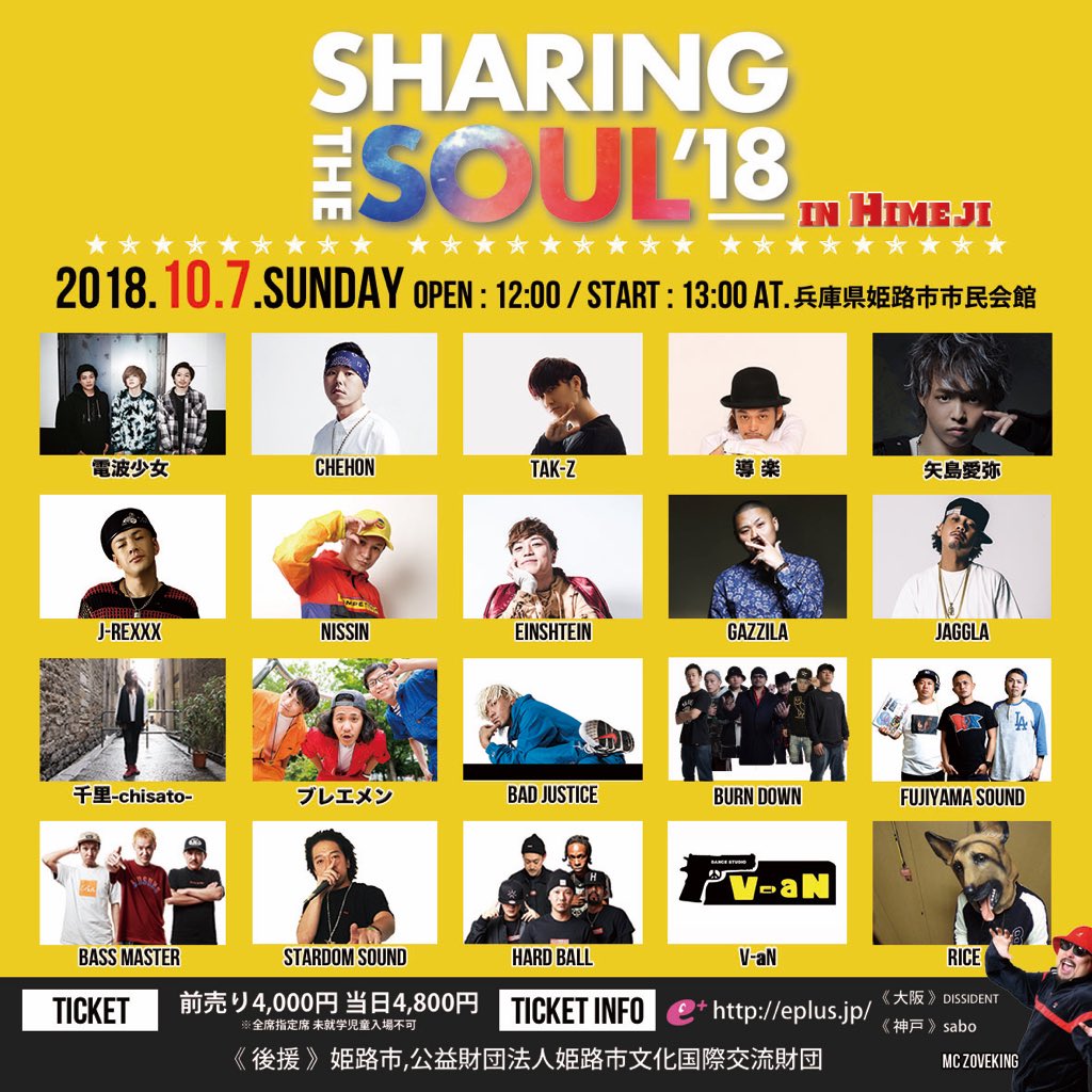 MioMioMio512's tweet photo. 最終アーティスト発表!!!!
🗓10月6(土)7日(日) 2day
🗾姫路市市民会館
⏰OPEN12:00
🎫4,000
https://t.co/WpJLTsnPSd
#NOBU #電波少女 #J_REXXX #矢島愛弥 #NISSIN #JAGGLA #STARDOMSOUND #YOWTH #DJNY_aro #RICE #sharingthesoul #レゲエ #ヒップホップ #姫路市 #拡散 https://t.co/QyfTcJkS49