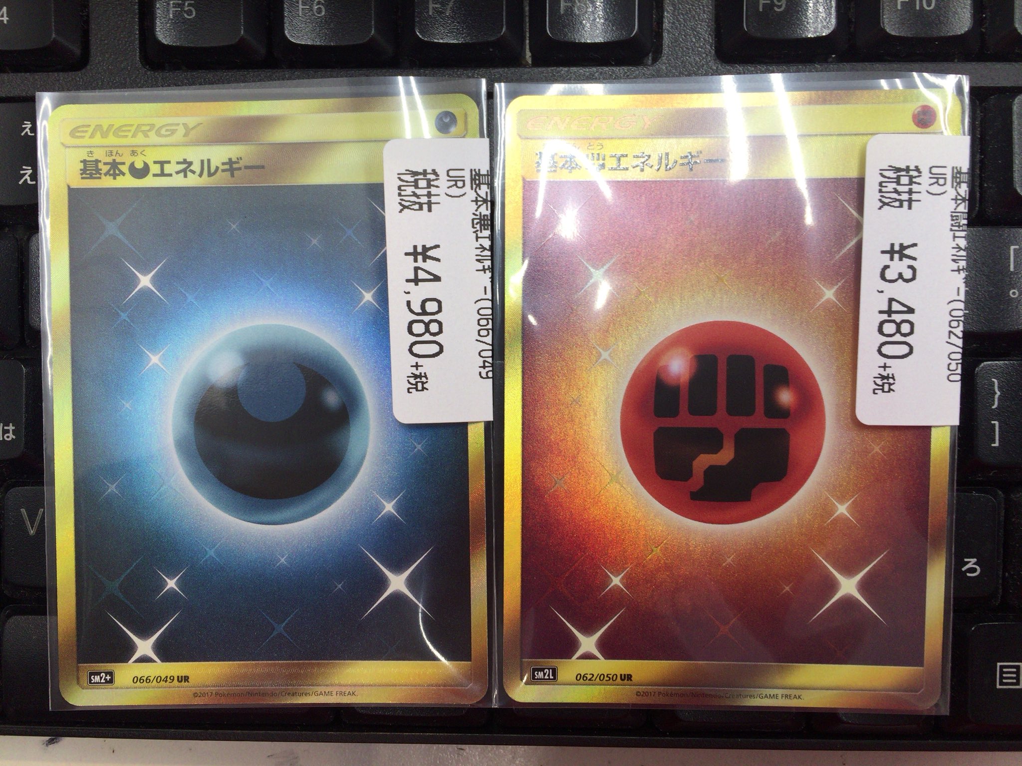 ドラゴンスター秋葉原店 ポケモンカード 基本悪エネルギー Urと 基本闘エネルギー Urをそれぞれお買取させていただきました ありがとうございます 秋葉原 ドラスタ ドラスタ秋葉原 ポケモンカード ポケカ ポケモン T Co