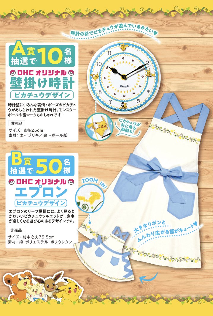 ポケモンセンターnakayama Dhc ポケモンマストバイキャンペーン T Co Yu5eomwxyl ポケモンセンターnakayama Dhc ポケモンマストバイキャンペーン T Co Yu5eomwxyl