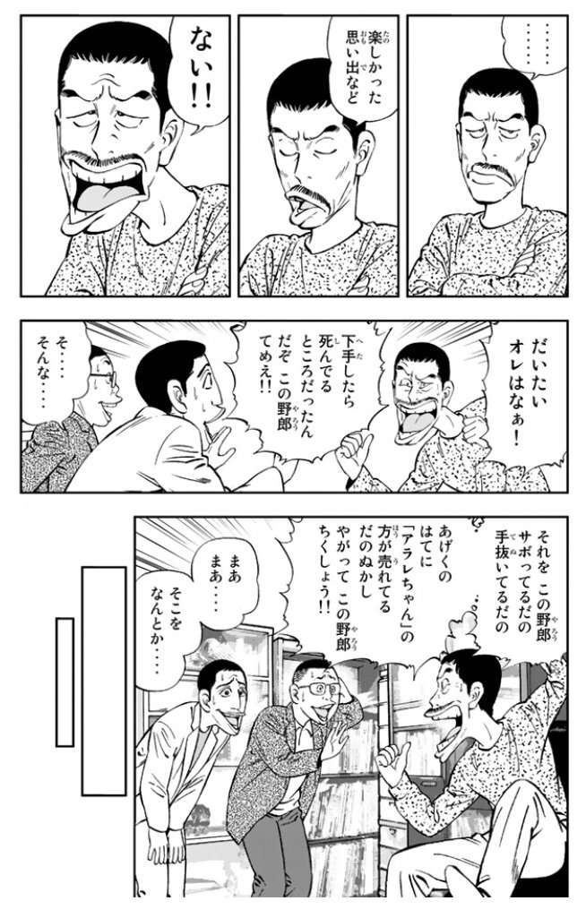 健朗 No Twitter 10年ぶりくらいに青春少年マガジンを再読したけど 冒頭3ページの掴みが漫画家漫画として完璧すぎる 小林まこと先生はとにかく 漫画 がべらぼうに上手い 健朗 No Twitter 10年ぶりくらいに青春少年マガジンを再読したけど 冒頭3ページの掴みが漫画家漫画として完璧すぎる 小林まこと先生はとにかく 漫画 がべらぼうに上手い
