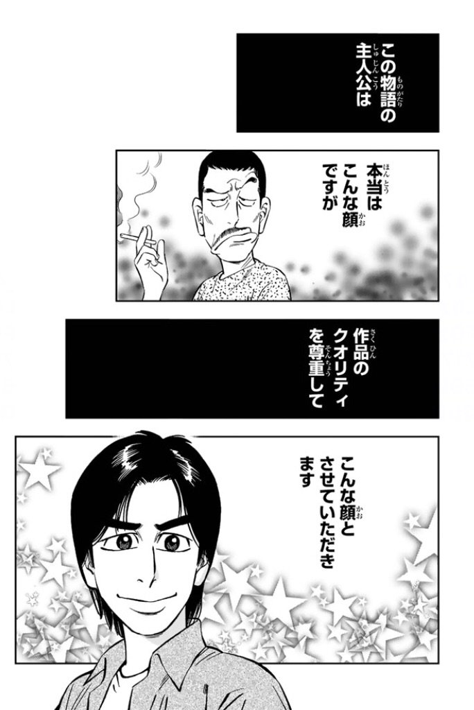 健朗 No Twitter 10年ぶりくらいに青春少年マガジンを再読したけど 冒頭3ページの掴みが漫画家漫画として完璧すぎる 小林まこと先生はとにかく 漫画 がべらぼうに上手い 健朗 No Twitter 10年ぶりくらいに青春少年マガジンを再読したけど 冒頭3ページの掴みが漫画家漫画として完璧すぎる 小林まこと先生はとにかく 漫画 がべらぼうに上手い