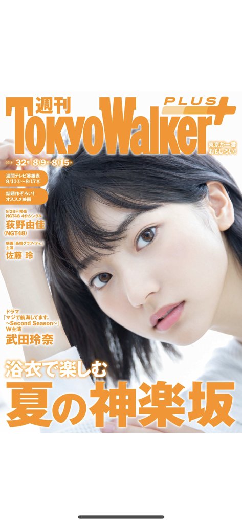 武田玲奈 最新情報まとめ 5ページ目 Togetter 武田玲奈 最新情報まとめ 5ページ目 Togetter