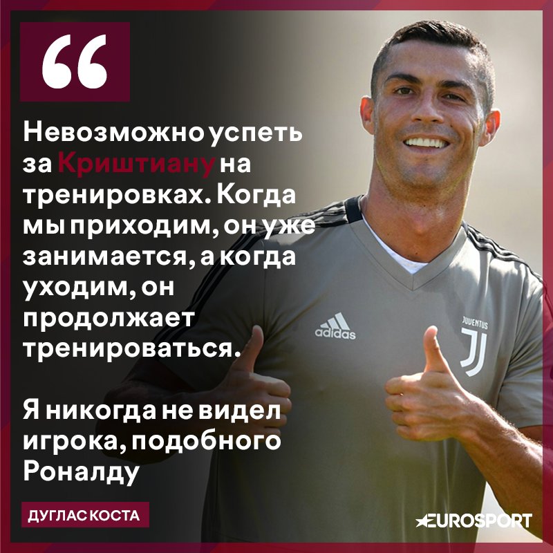 Продолжить тренировку. Успеть невозможное. Шшшииишшьььь какой футболист это говрил.