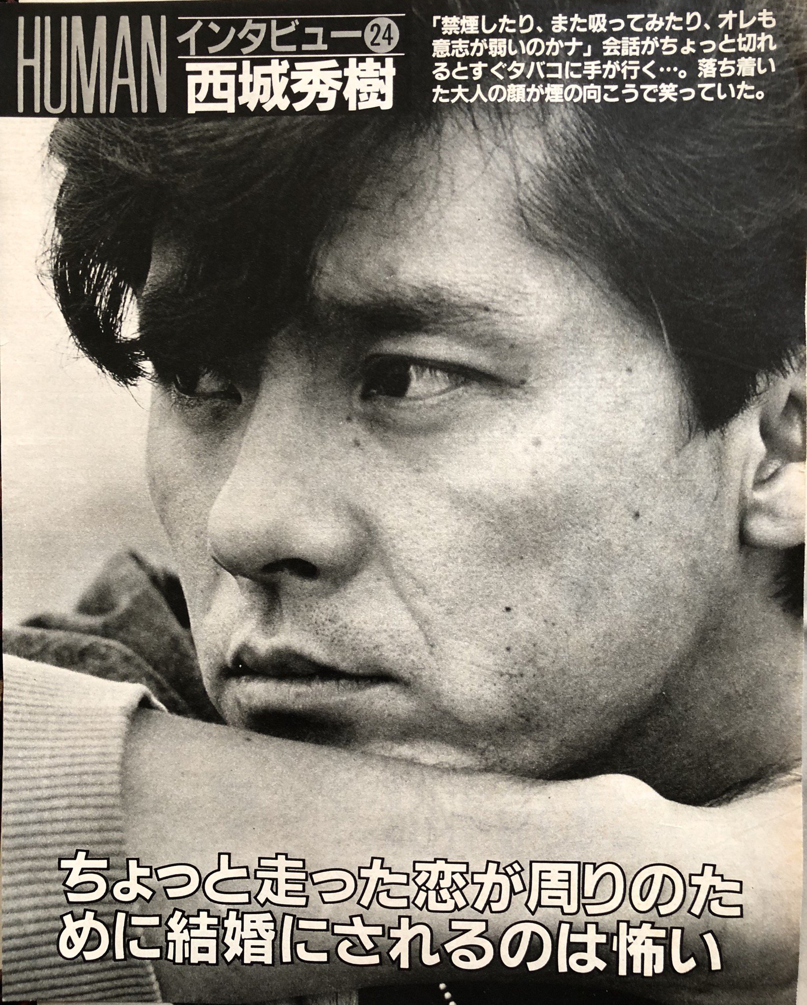西城秀樹　ポスター　めぐりあい 西城秀樹 ポスター めぐりあい - メルカリ