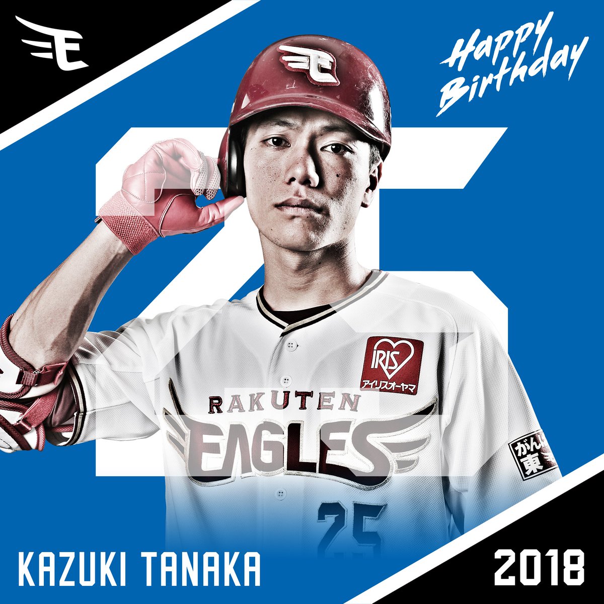 今日は田中和基選手の24歳の誕生日！ おめでとうございます