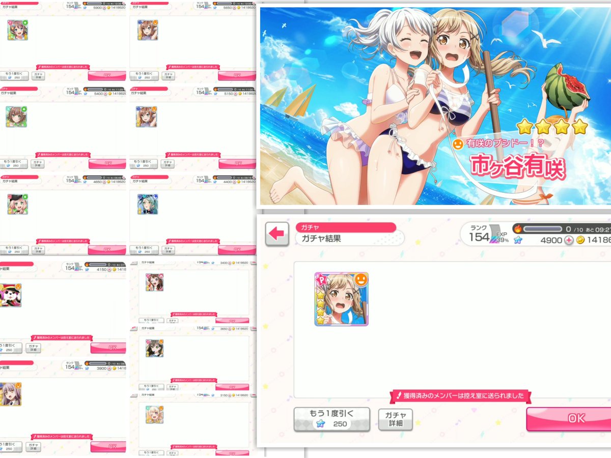 ちゃんみお イヴちゃん狙って 常夏 ブルースプラッシュガチャ 単発13回引いてみた 未所持afterglowの 2 おもしろいかも 蘭get 4来たのにまさかの有咲で被り そこはイブちゃん来てくれなきゃ バンドリ ガルパ 常夏ブルースプラッシュ ちゃんみお イヴちゃん狙って 常夏 ブルースプラッシュガチャ 単発13回引いてみた 未所持afterglowの 2 おもしろいかも 蘭get 4来たのにまさかの有咲で被り そこはイブちゃん来てくれなきゃ バンドリ ガルパ 常夏ブルースプラッシュ