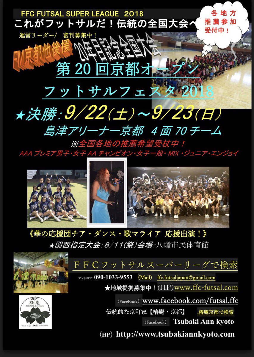 FFCフットサルアントニオ tweet media