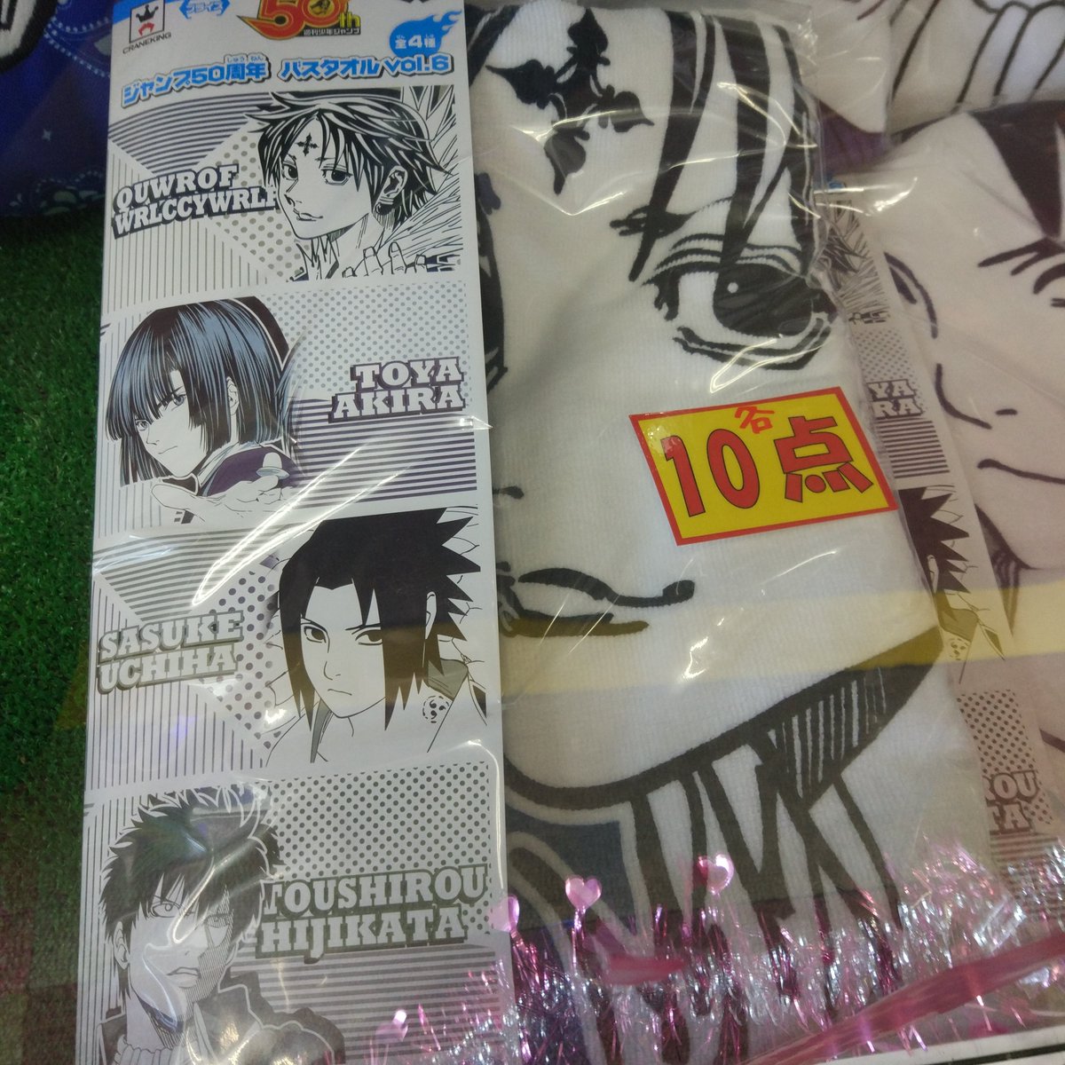 入荷情報] ジャンプ50周年 バスタオル Vol.6 入荷しました。 主に