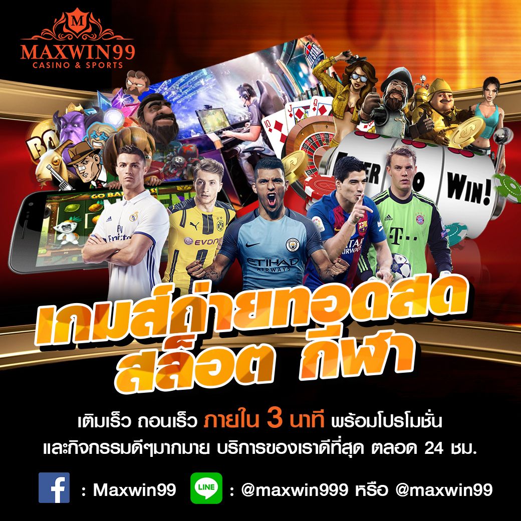 Maxwin99999's tweet photo. เกมส์มันๆมีหลายที แต่บริการดีที่นี้ทีเดียว #Maxwin99 
.....
#Maxwin99 #ถ่ายทอดสด #สล็อต #กีฬา
สมัครฟรี  https://t.co/psBrIFjjdX
Line ID :  @maxwin999 (มี@)
☎ 086-1006888 ☎ 086-1003888
ลิงค์ดูบอล https://t.co/l6gJVrsjto
#ลิงค์ดูบอล #ดูบอลสด #ดูบอลฟรี #ดูบอลออนไลน์ https://t.co/DnHEH4POjz
