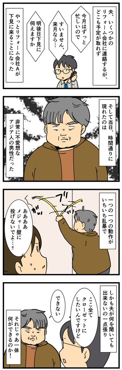 ムキムキ子 ムッキー 続きはウェブでッ 何の因果か 漫画オタ外人と結婚してしまった リフォーム会社もピンキリ T Co Haipjsadcc ムキムキ子 ムッキー 続きはウェブでッ 何の因果か 漫画オタ外人と結婚してしまった リフォーム会社もピンキリ T Co Haipjsadcc