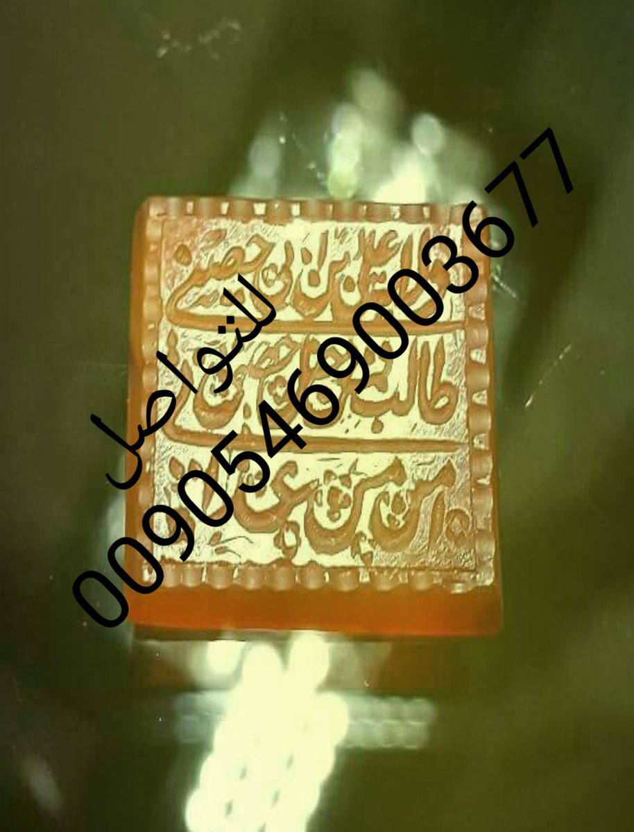 الشيخ الروحاني
فك السحربجميع انواعه
ردالمطلقه زواج العوانس
جلب الحبيب وتهيجه جنسيا
خواتم وقلادات مخدمه
          للتواصل
00905469003677