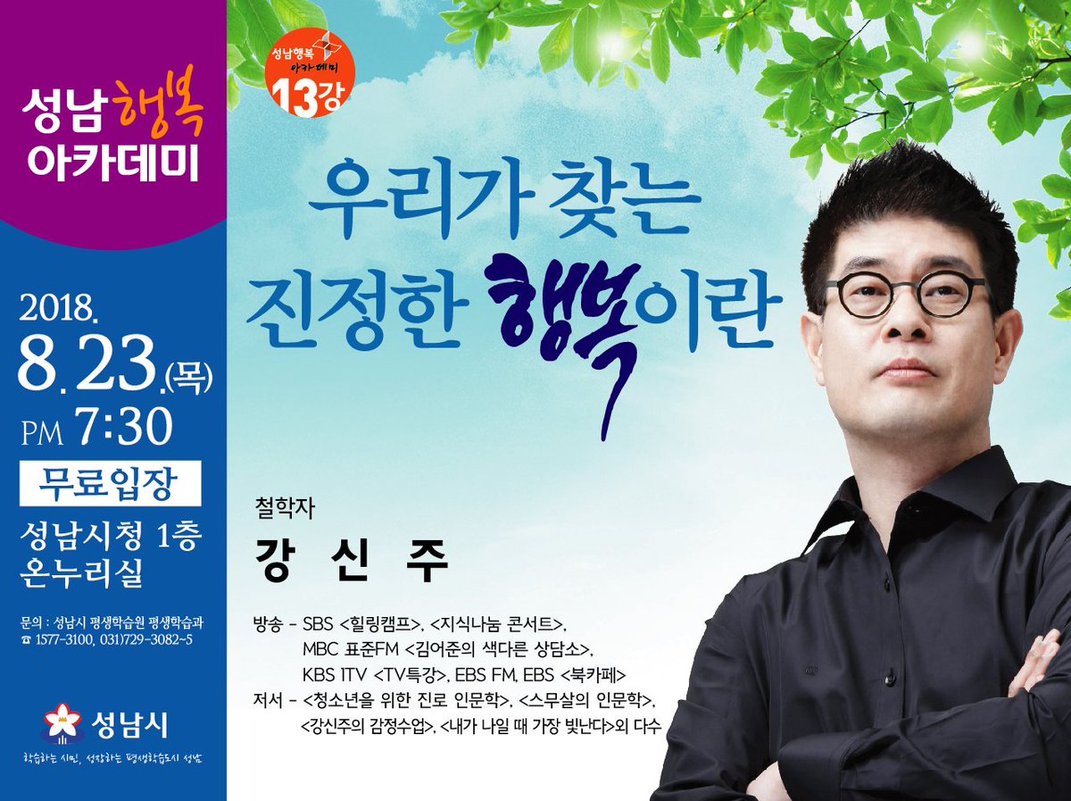 정예빈(성남시 평생학습원) tweet media