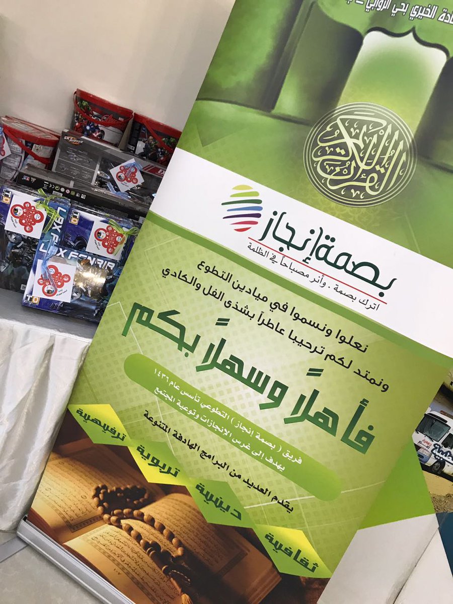 بصمة إنجاز 🌴 (@enjaz_2017) on Twitter photo 