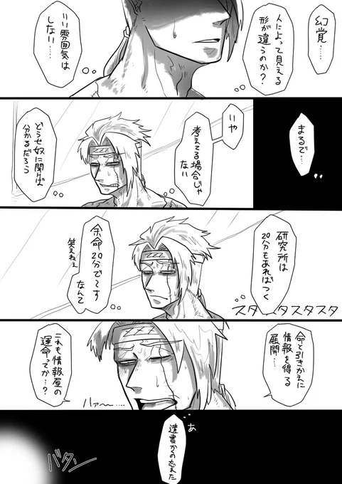 ドロドロ事件その後5 