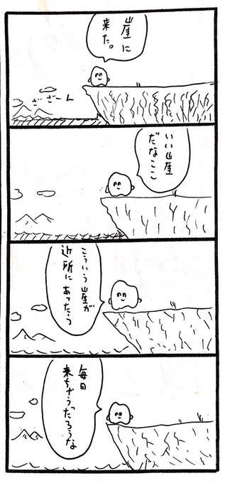 崖の良さが分かる歯 