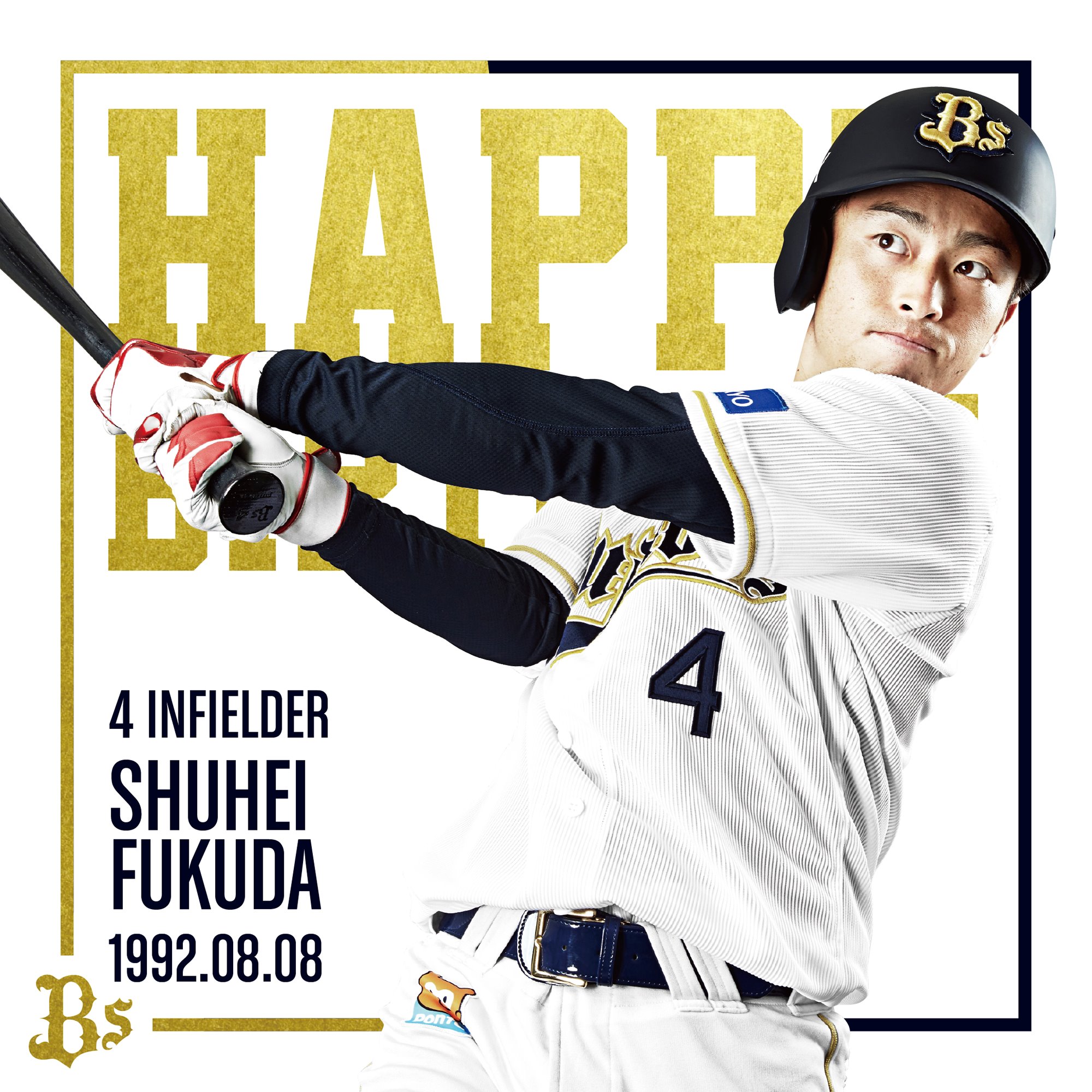 オリックスバファローズ 福田周平　特大 ジャンボクッション×２　図柄違いです。 オリックスバファローズ 新品福田周平 ジャンボクッション×2