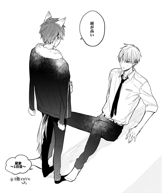 (脱稿しました) 