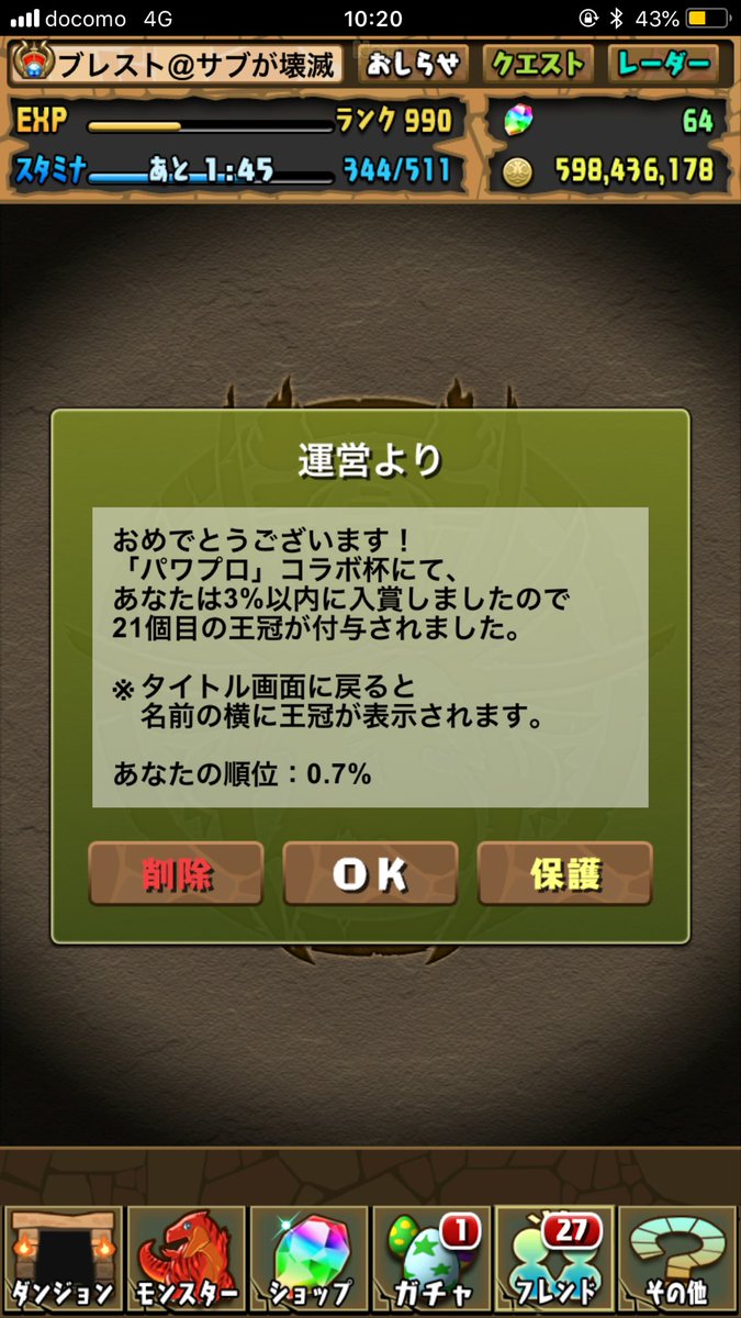 パズドラ パワプロコラボ杯 報酬配布開始 デフォード冠キタ ゚ ゚ ッ 反応まとめ パズドラ速報 パズル ドラゴンズまとめ パズドラ パワプロコラボ杯 報酬配布開始 デフォード冠キタ ゚ ゚ ッ 反応まとめ パズドラ速報 パズル ドラゴンズまとめ