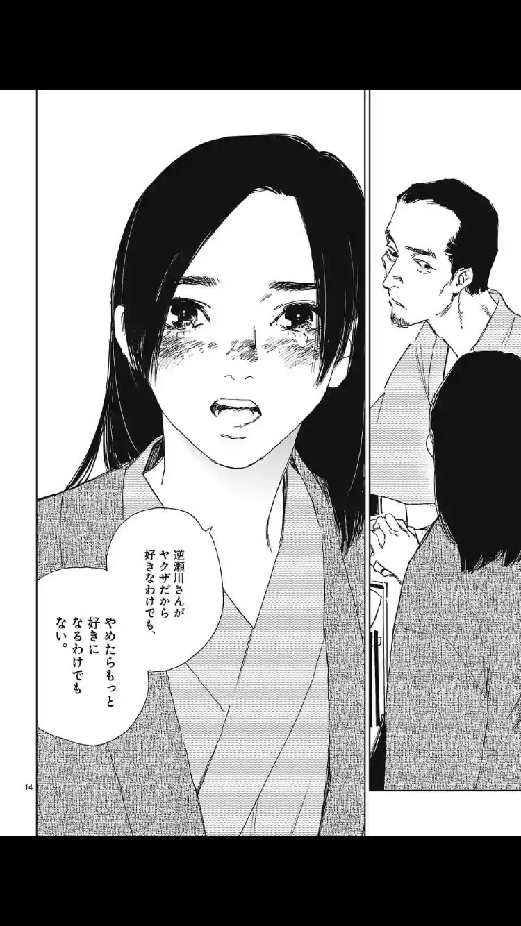 ナお 野田彩子先生の潜熱めちゃくちゃよかった ピッコマの作品で初めてイッキ読みした 自分も一回り年上の人を好きになったことがあるからかな 画像ネタバレ注意