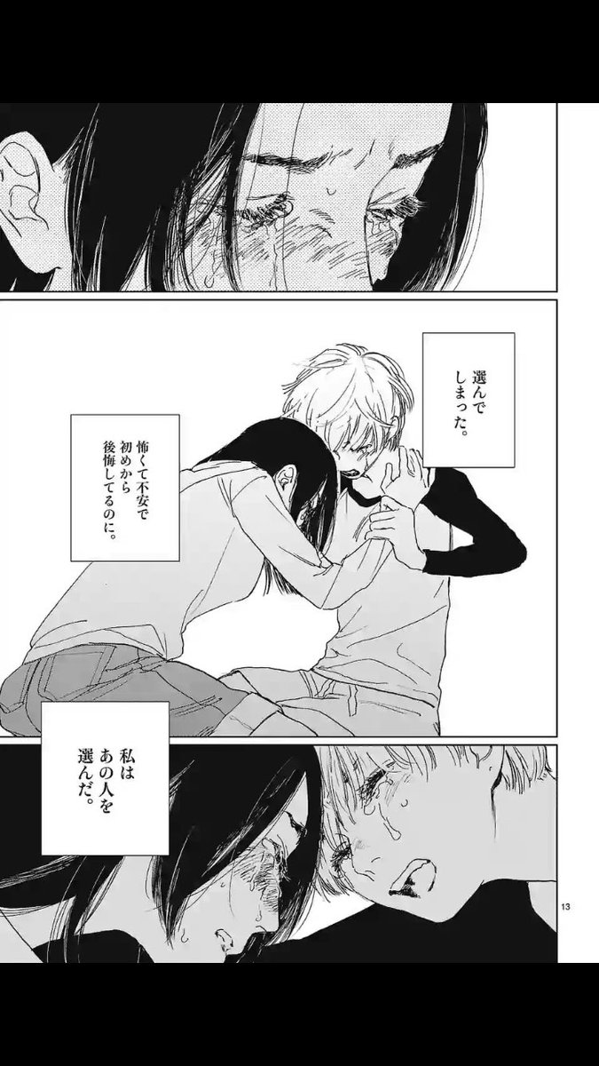 ナお على تويتر 野田彩子先生の潜熱めちゃくちゃよかった ピッコマの作品で初めてイッキ読みした 自分も一回り年上の人を好きになったことがあるからかな 画像ネタバレ注意