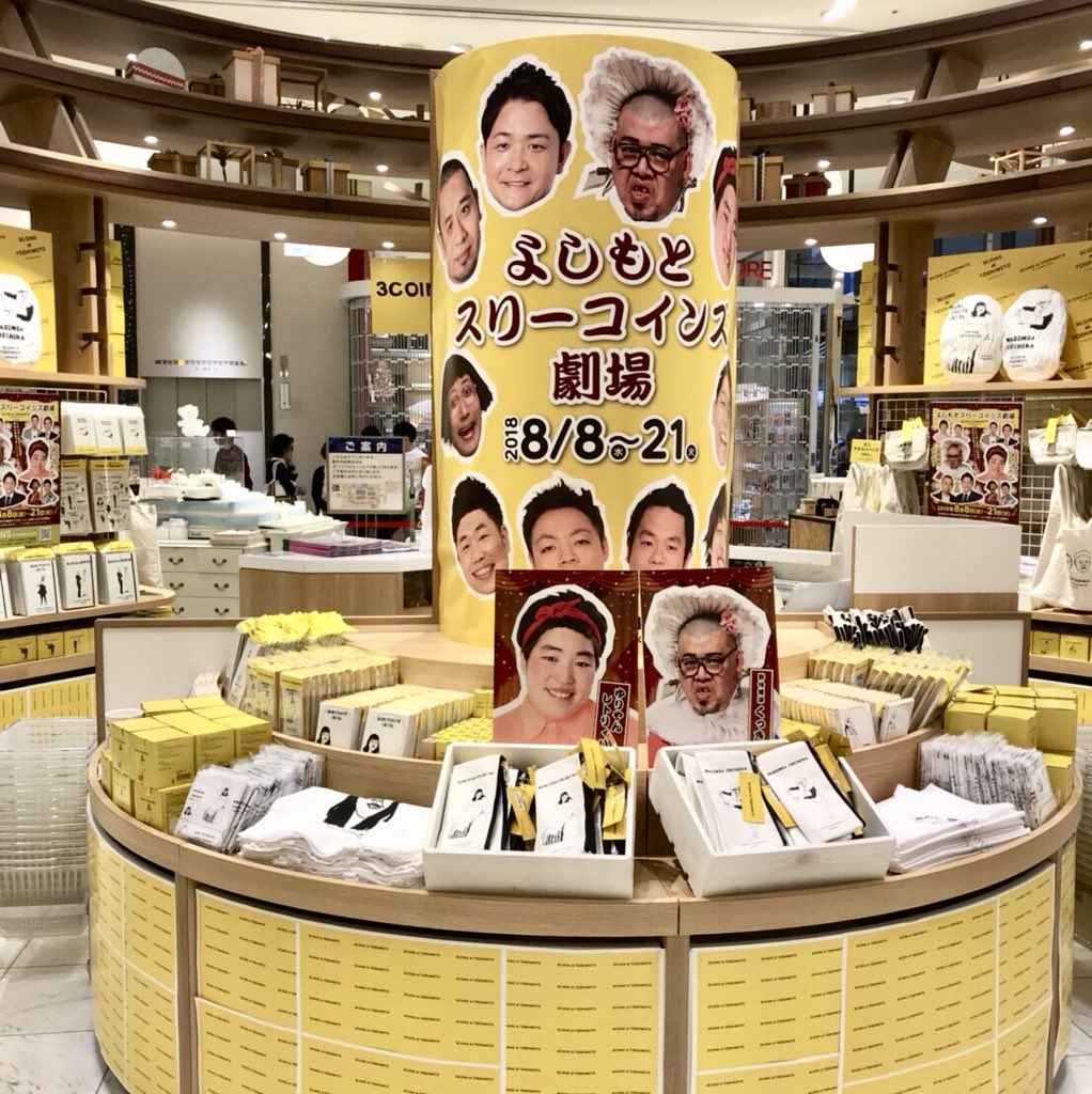 なにわの日 大阪といえば《お笑い》も 欠かせないですよね🐙 最近恒例になっている懐かしツイートです🫲