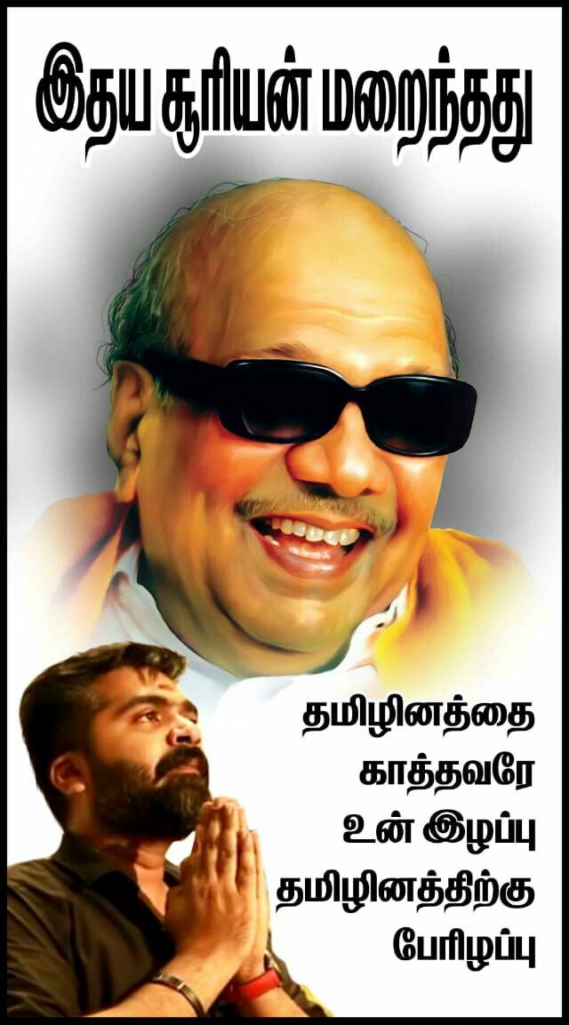 SimbuPrakash_'s tweet photo. #Rip_கலைஞர் அய்யா 😭
#STR anna #STRannaFans😢😢😢😢 https://t.co/QDEdz3Kn8S