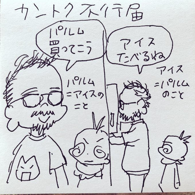 カントクはパルムが好き。モヨコ
#カントク不行届 