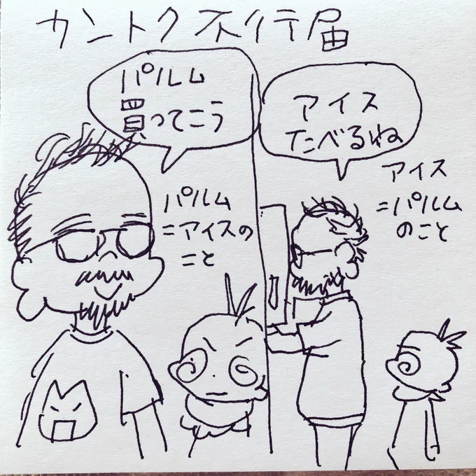 カントクはパルムが好き。モヨコ
#カントク不行届 