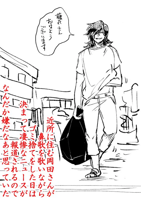 現パロの岡田 