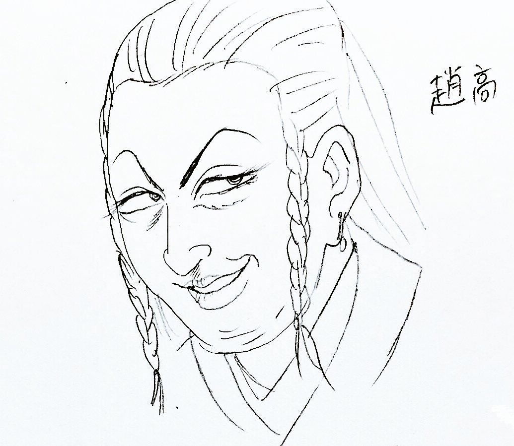 高橋のぼる先生の劉邦三巻めちゃ面白かった 高橋のぼる先生風に描いた 笑 劉邦知ら 藤田ムチャネの漫画