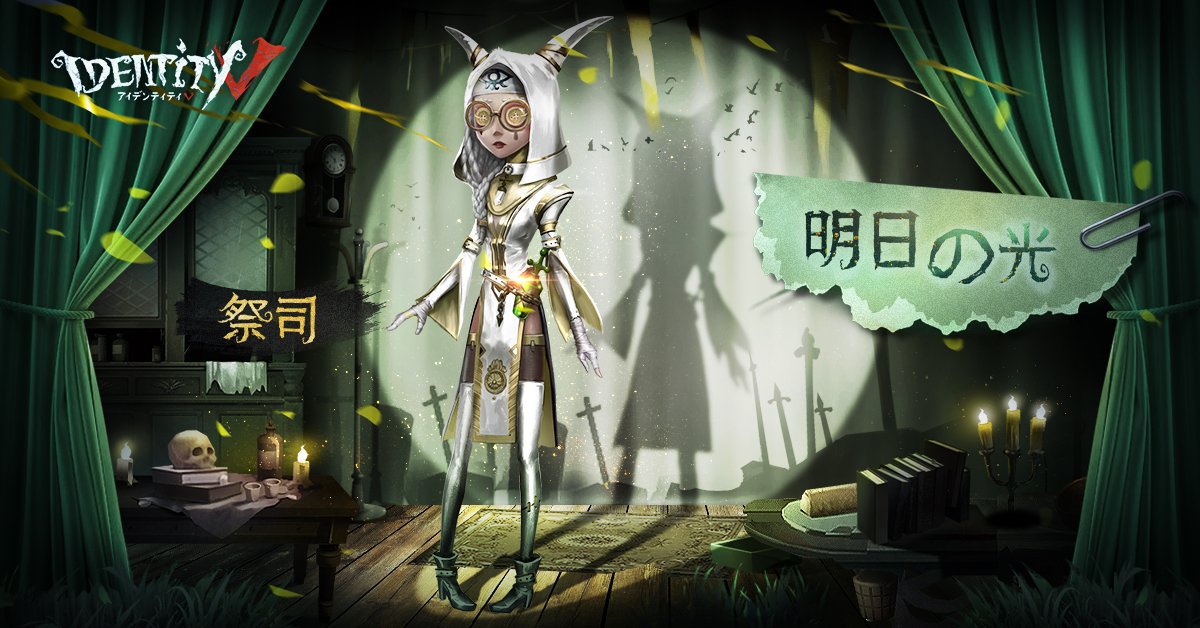 結魂者 Identity V 第五人格 Rasmict4sn3uwru Twitter 結魂者 Identity V 第五人格 Rasmict4sn3uwru Twitter