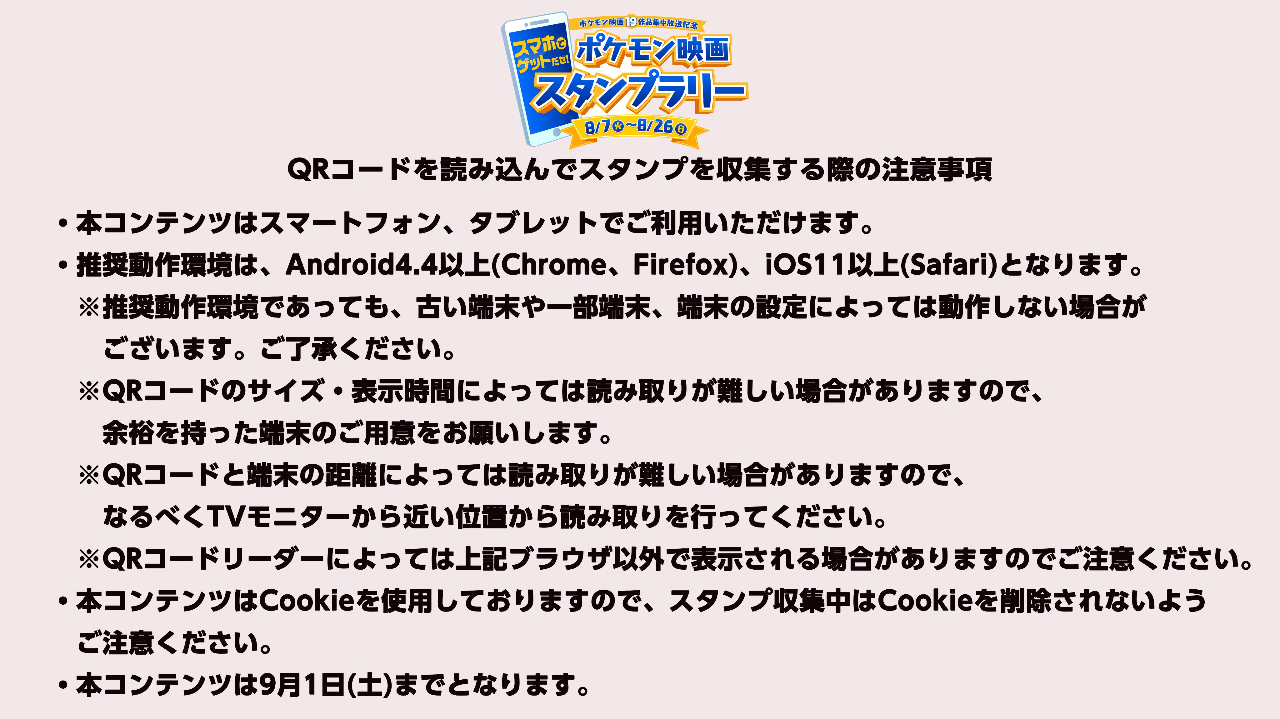 キッズステーション Taeja Qrコードが読み取れないとのこと 大変失礼いたしました こちらに動作環境についての記載をしておりますので お手数ですがご確認頂けますでしょうか T Co 8ugxpgirva Twitter