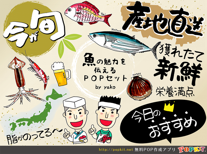 お寿司屋さんのtwitterイラスト検索結果 古い順 お寿司屋さんのtwitterイラスト検索結果 古い順