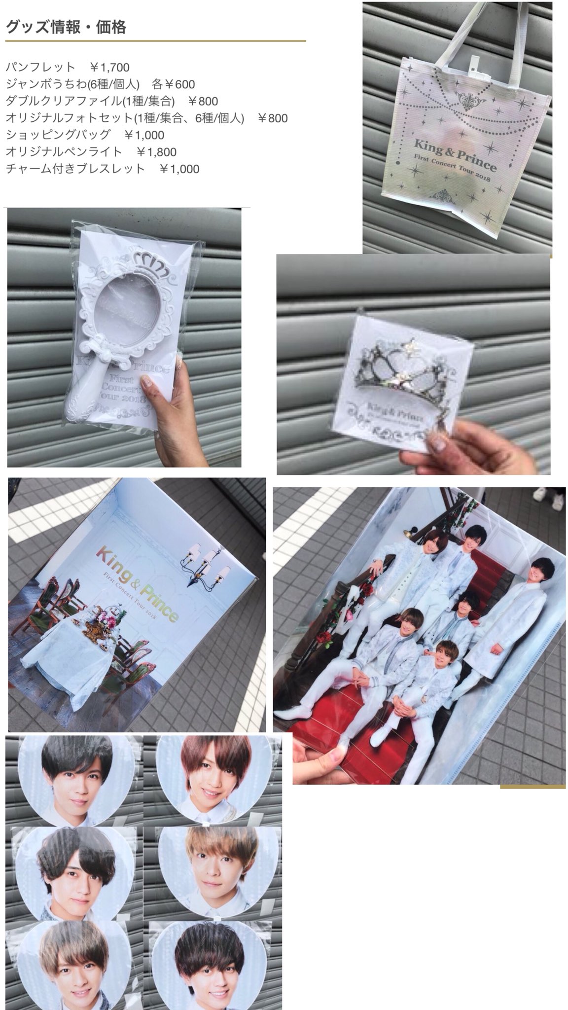 永瀬廉 キンプリ フォトセット 2018