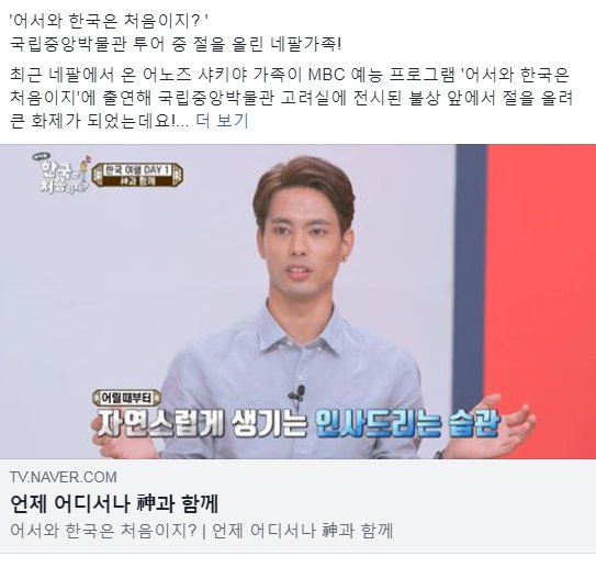 '어서와 한국은 처음이지? ' 국립중앙박물관 투어 중 절을 올린 네팔가족! 더 알아보기 http://goo.gl/K7sUHcTranslate post