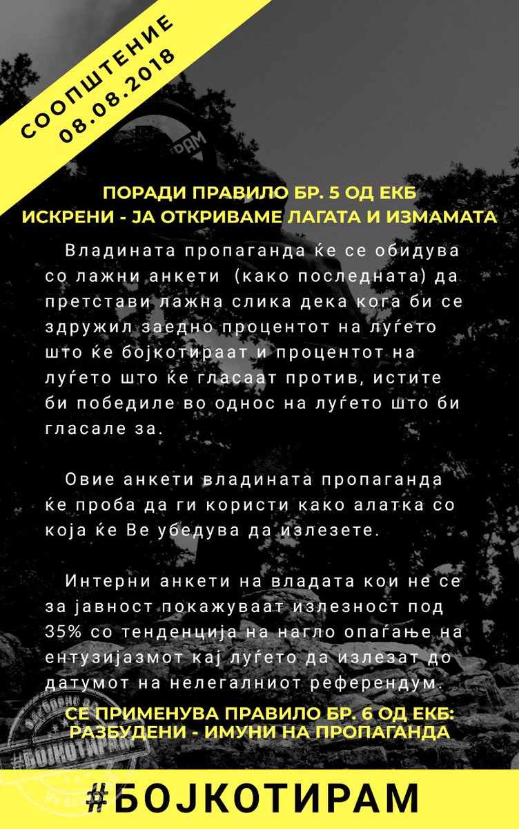 Соопштение на мрежата #Бојкотирам за лажните нарачани анкети на владината пропаганда.