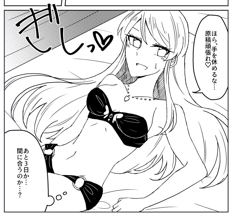 今日も一日 