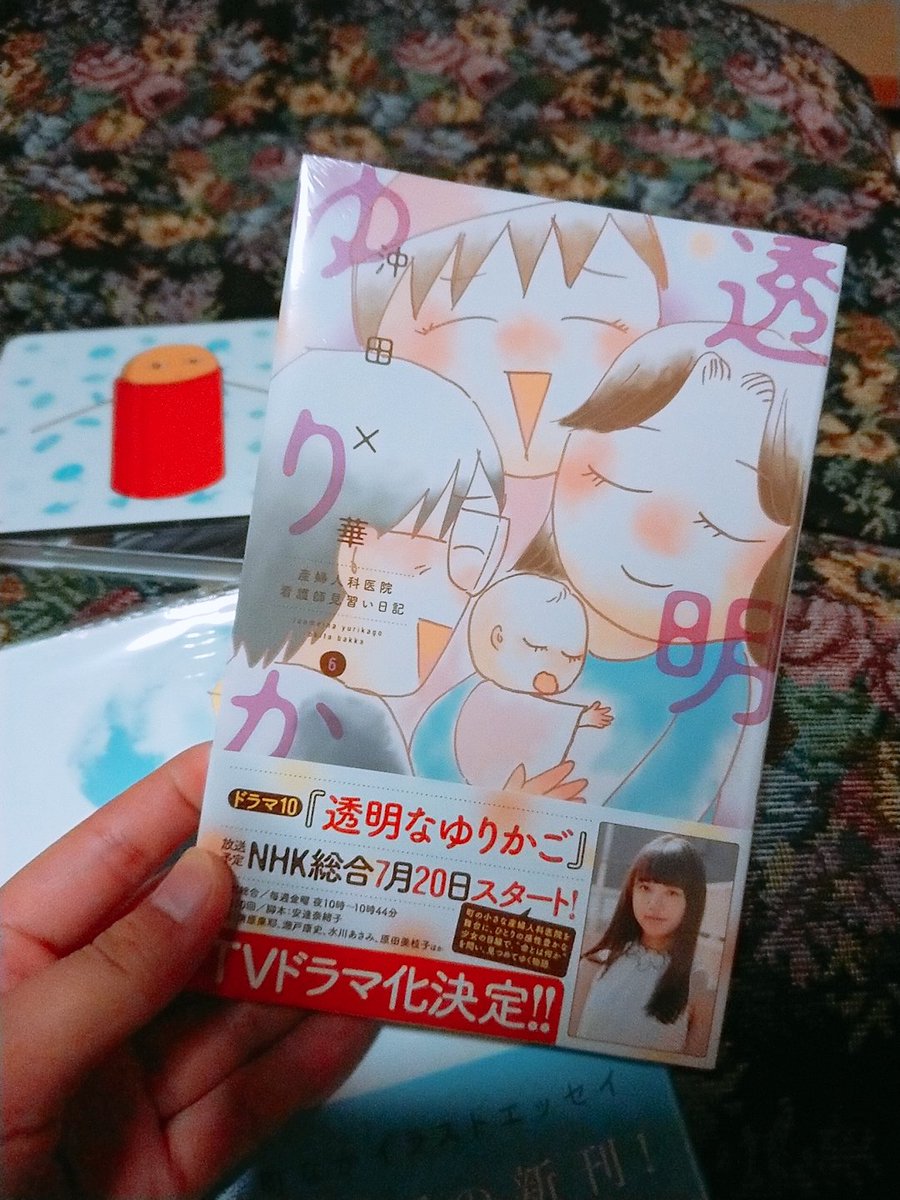 沖田ばっか
