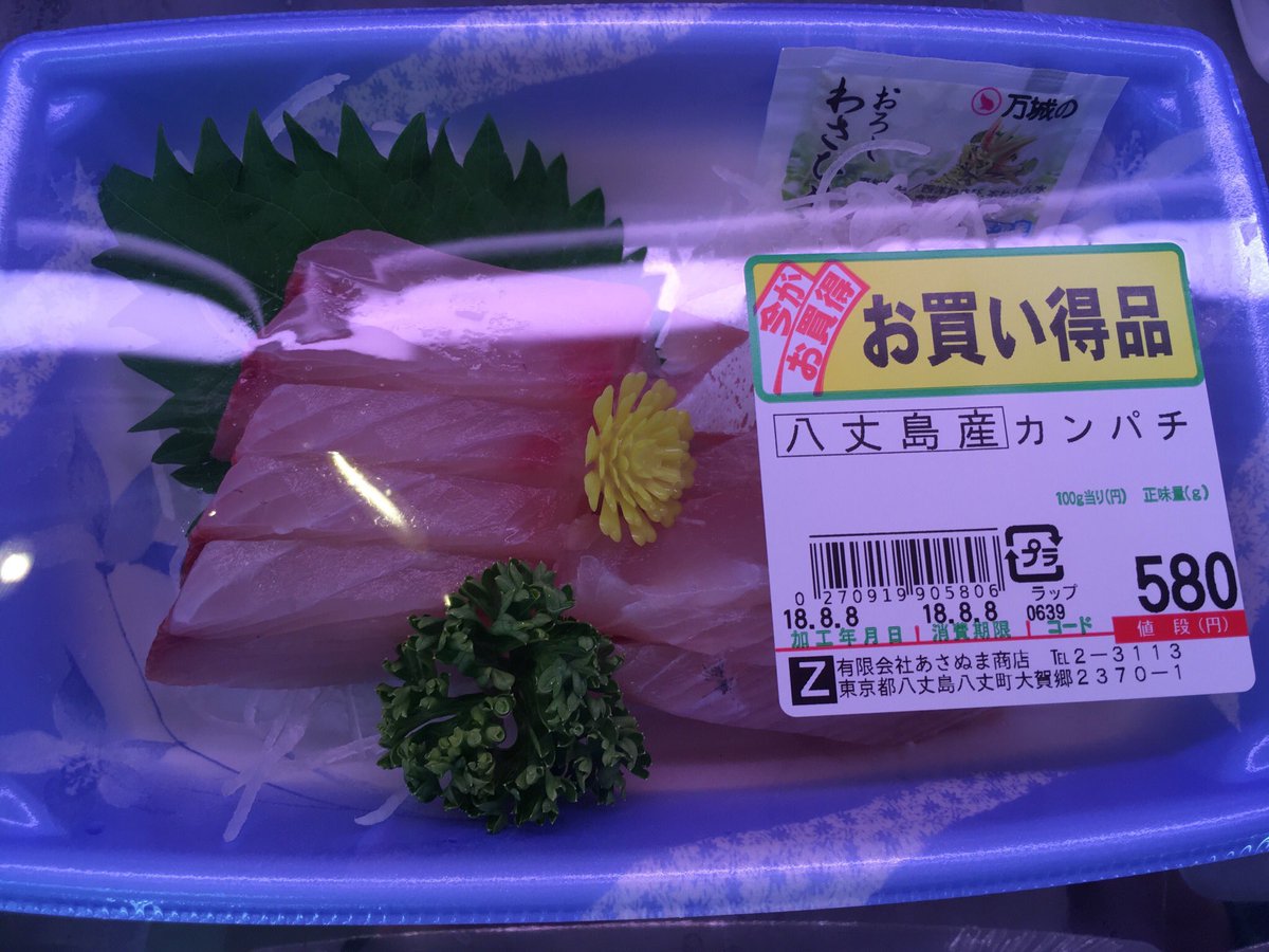 海風おねえさん 八丈島の地魚は高級魚が多くてお刺身や丸の魚はいいお値段するのに何故かメダイの切り身だけは激安 煮付け フライ ムニエルどれでもめちゃウマなのに 八丈島の不思議 八丈島あるある 八丈島 スーパーあさぬま あさぬま鮮魚 海風おねえさん 八丈島の地魚は高級魚が多くてお刺身や丸の魚はいいお値段するのに何故かメダイの切り身だけは激安 煮付け フライ ムニエルどれでもめちゃウマなのに 八丈島の不思議 八丈島あるある 八丈島 スーパーあさぬま あさぬま鮮魚