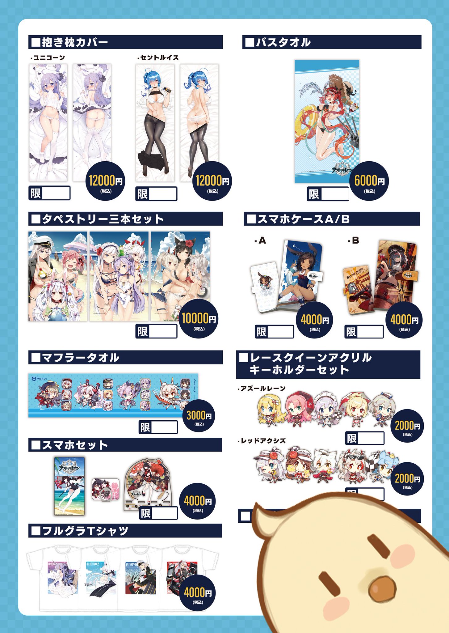 Yostar アズールレーン あたり付き抽選カード コミックマーケット94 アズールレーン」ブースに長蛇の列！ 新作先行お披露目も