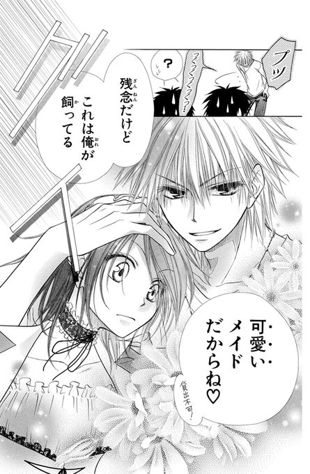 白泉社e Net Hakusensha Enet さんのマンガ一覧 リツイート順 3ページ ツイコミ 仮 白泉社e Net Hakusensha Enet さんのマンガ一覧 リツイート順 3ページ ツイコミ 仮