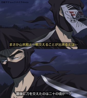 高坂陣内左衛門のtwitterイラスト検索結果 古い順