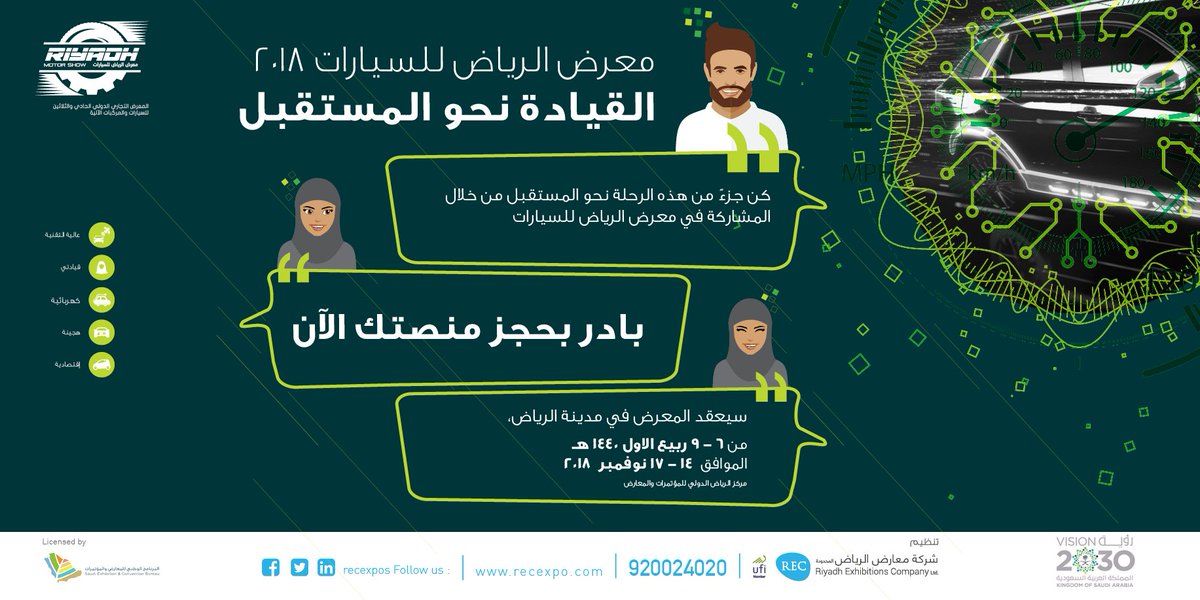 Riyadh Motor Show (@riyadhmshow) / Posts / X
