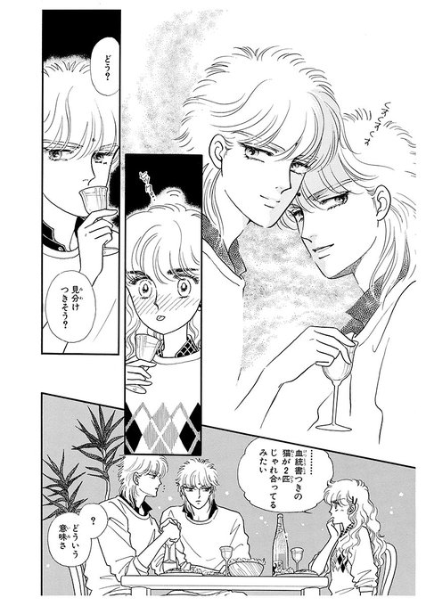 成田美名子 を含むマンガ一覧 古い順 ツイコミ 仮 成田美名子 を含むマンガ一覧 古い順 ツイコミ 仮