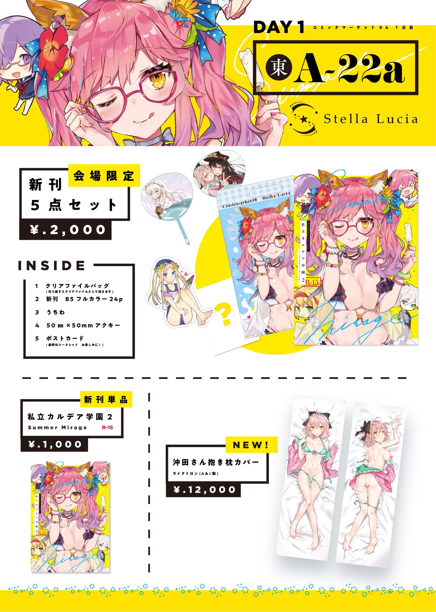 直筆サイン本】カグラナナ ななかぐら C96 クリアファイル付 - 漫画 直筆サイン本】カグラナナ ななかぐら C96 クリアファイル付 - 漫画