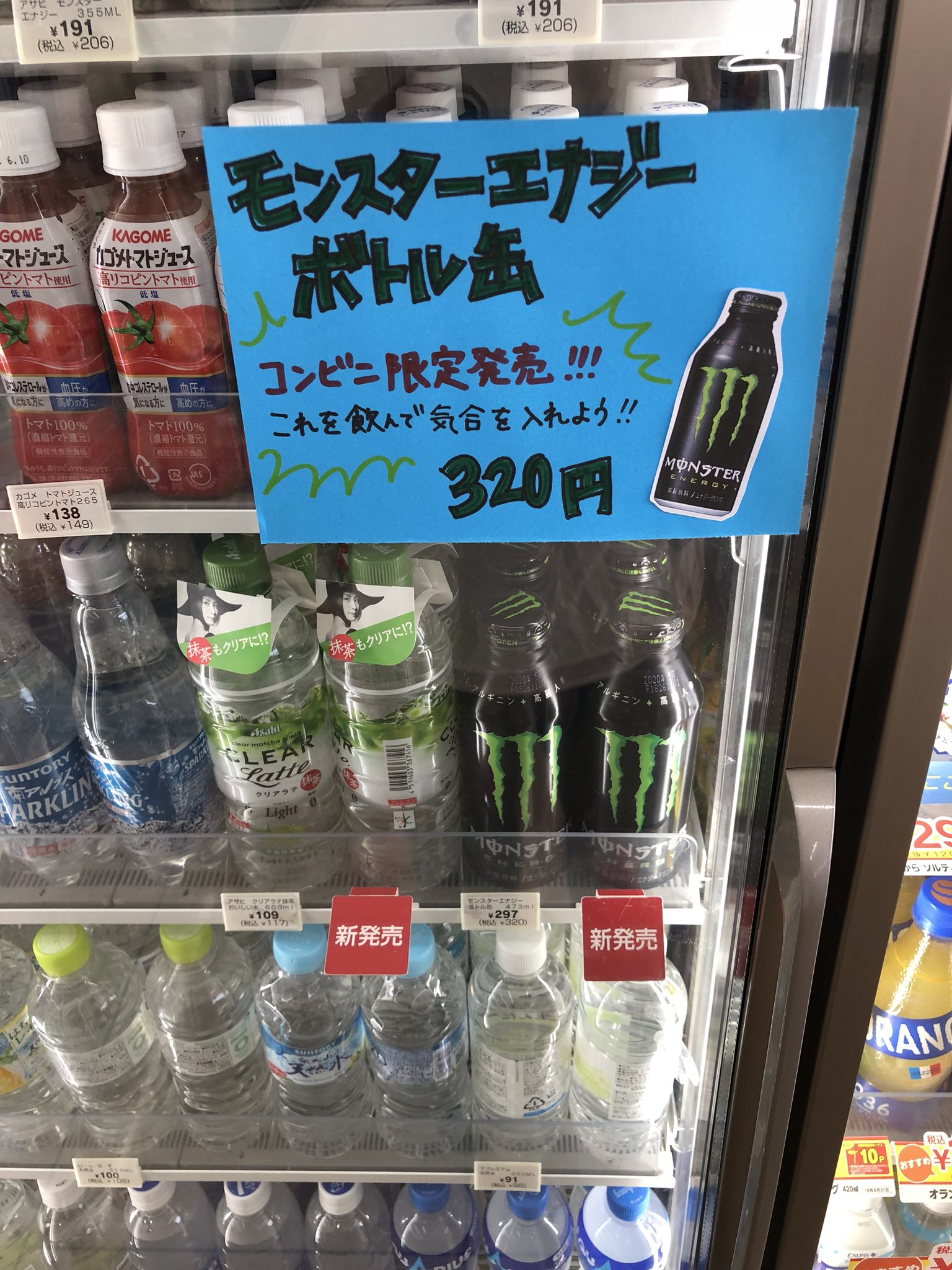 アサヒ モンスター 11種アソートセット 24本入 お試し エナジー